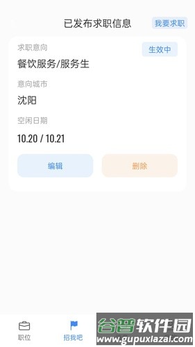 诚心兼职app截图4