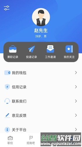 诚心兼职app截图5