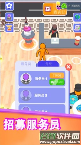 神秘餐厅最新版截图2