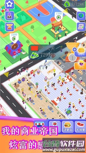 神秘餐厅最新版截图3