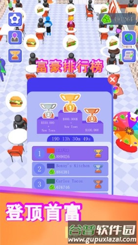 神秘餐厅最新版截图4