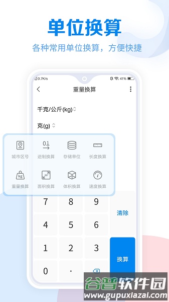 工具大全app截图1