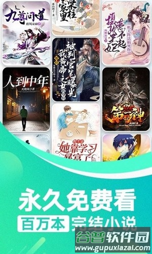 番薯免费小说免费版截图1