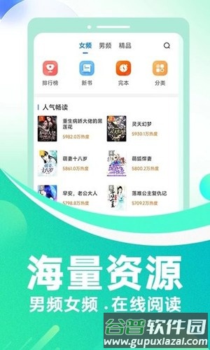 番薯免费小说免费版截图3