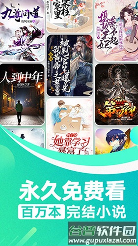 番薯小说2024年版本截图1