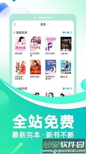 番薯小说2024年版本截图2
