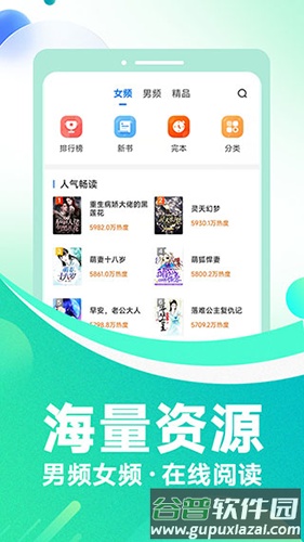 番薯小说2024年版本截图3