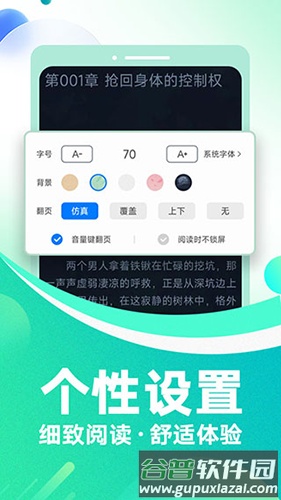 番薯小说2024年版本截图4