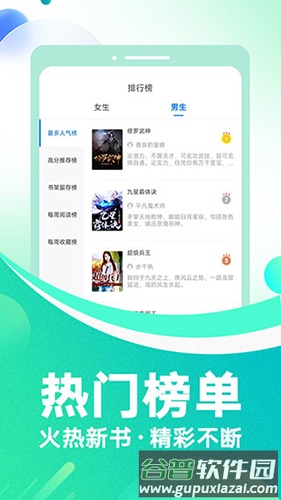 番薯小说2024年版本截图5
