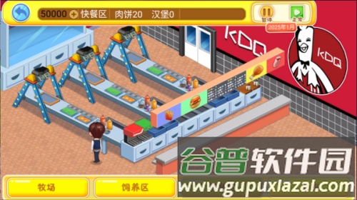 开个快餐厅最新正版截图1