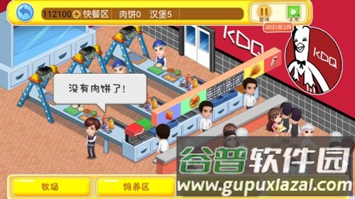 开个快餐厅最新正版截图5