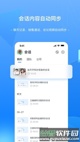 Megaview APP截图1