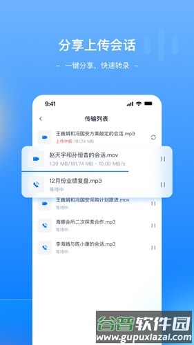 Megaview APP截图2
