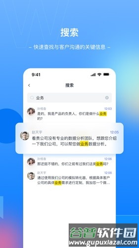 Megaview APP截图3