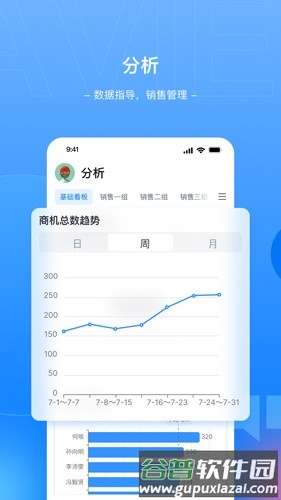 Megaview APP截图4
