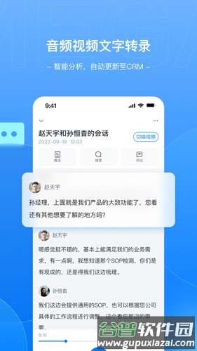 Megaview APP截图5
