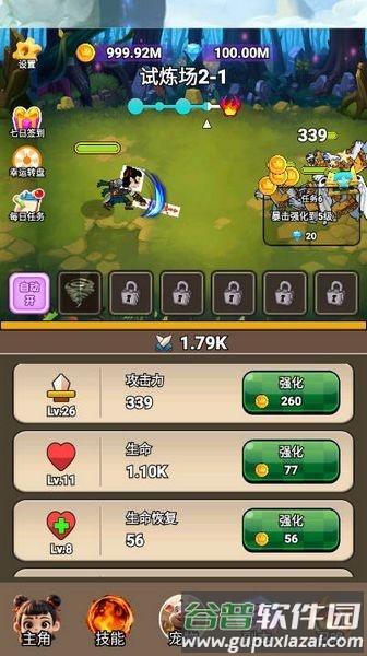 哪吒逆天改命免广告版截图1