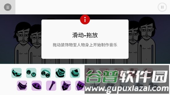 节奏盒子Jura Reboot免费版截图2