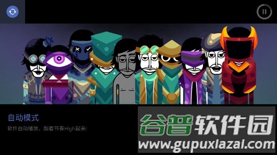 节奏盒子Jura Reboot免费版截图5