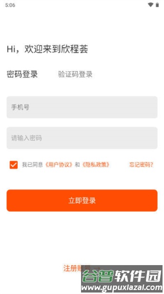 欣程荟极速版商城截图2