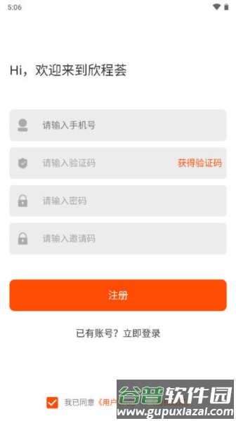 欣程荟极速版商城截图4