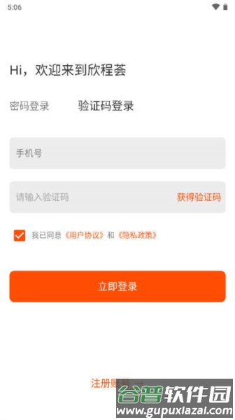 欣程荟极速版商城截图5