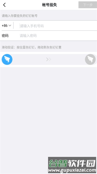 教育未来宝APP截图2