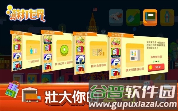 苏打世界无限金币无限钻石版截图3
