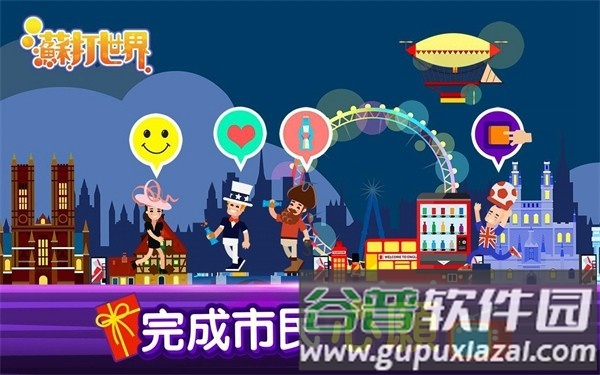 苏打世界无限金币无限钻石版截图5