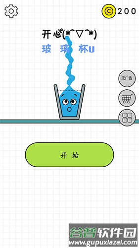 欢乐水杯截图1
