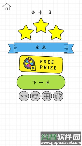 欢乐水杯截图4
