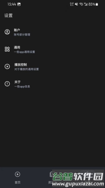 AfuseKt新版本截图1