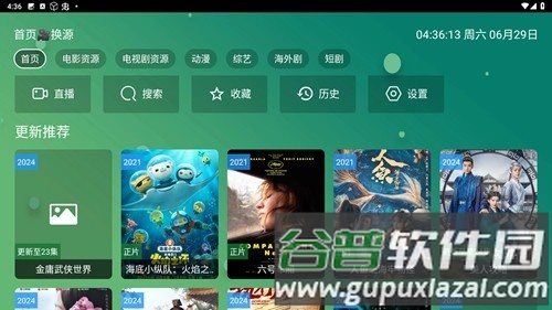 涛涛点播app截图1