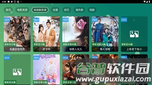 涛涛点播app截图2