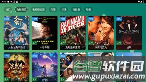 涛涛点播app截图3