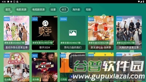涛涛点播app截图4