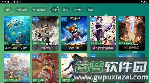 涛涛点播app截图5