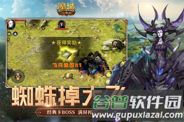魔域口袋版官方互通服截图2