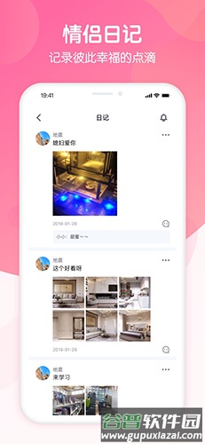 恋爱ing手机版截图5