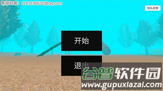 恐怖迷雾生存mc手机版截图1