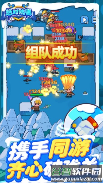 绝对防御截图5