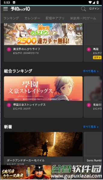 预约TOP10app截图4