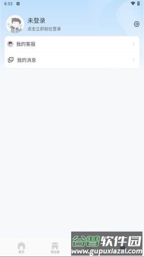天津高速通app截图1
