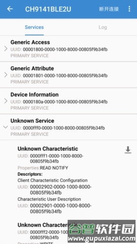 BLE调试助手app截图2