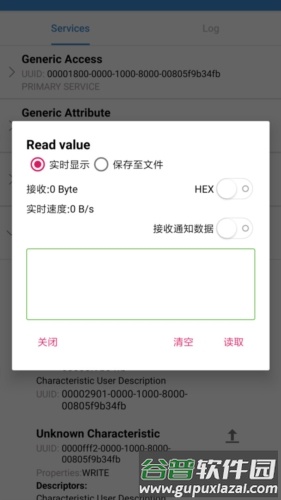 BLE调试助手app截图4