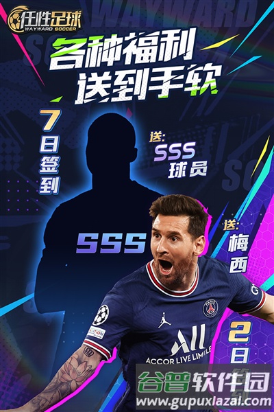 任性足球华为手机版截图3