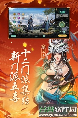 剑侠世界起源台湾版截图2