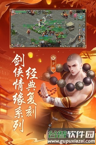剑侠世界起源台湾版截图3