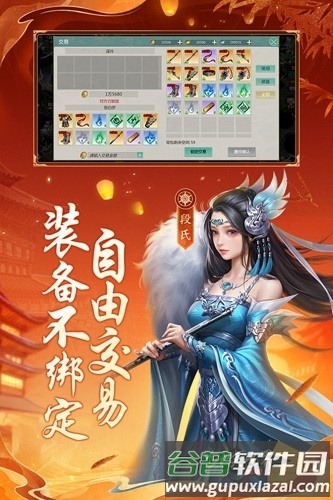 剑侠世界起源台湾版截图4