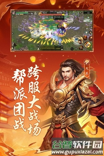 剑侠世界起源台湾版截图5